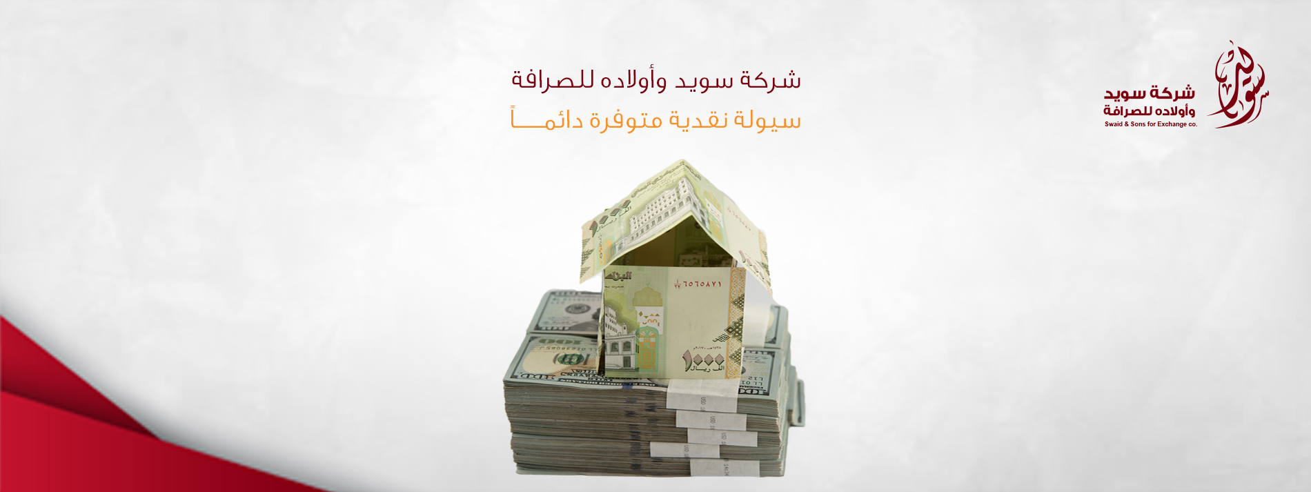 Cash Flow is Always Available